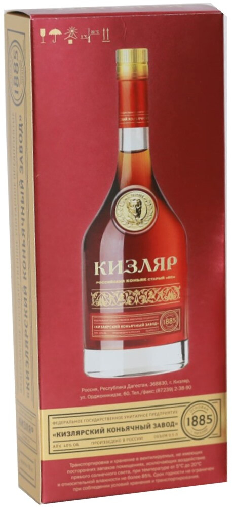Коньяк Кизляр 10 Лет Купить