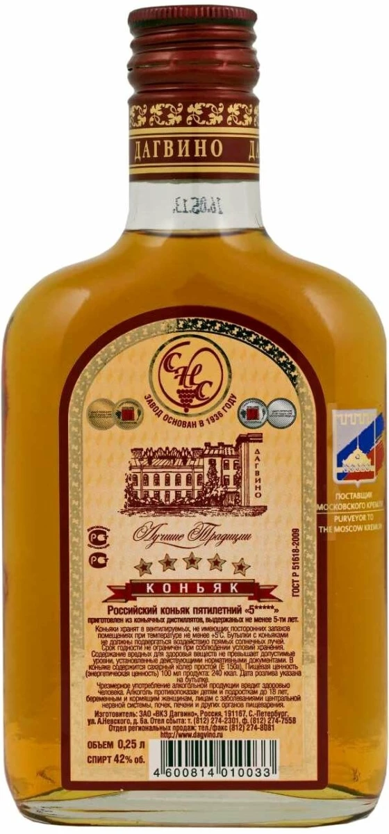 Дагвино атташе. Вкз дагвино. Зао «вкз дагвино». Вкз дагвино. Вкз дагвино.