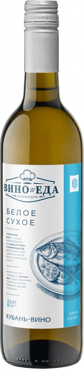 Вино и Еда Белое