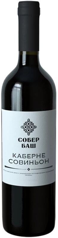 Вино Собер Баш, Классика Каберне Совиньон, 2019