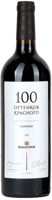 Вино 100 оттенков красного Саперави
