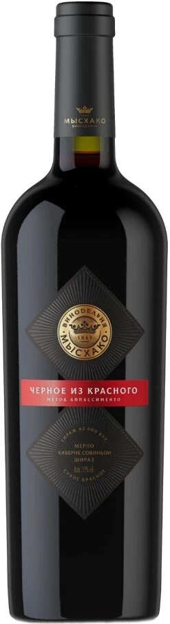 Вино Мысхако, Черное из Красного
