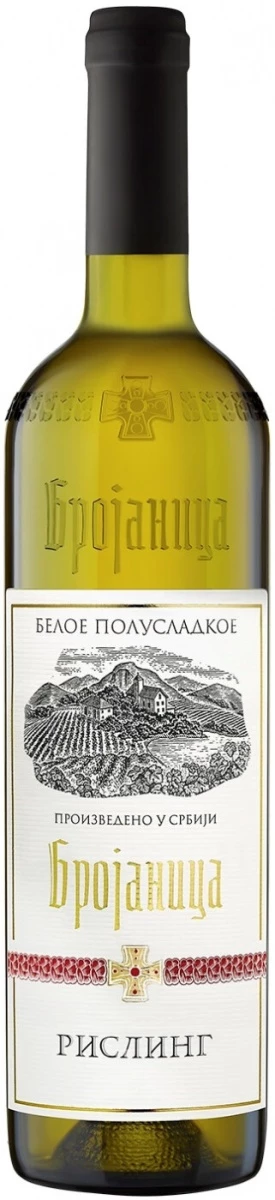 Вино Брояница Рислинг полусладкое