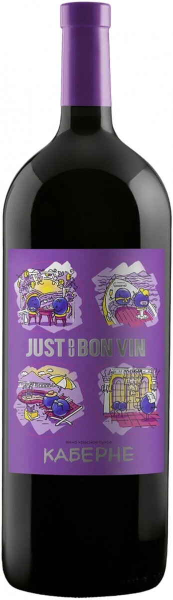 Вино Juste Du Bon Vin Cabernet,  1.5 л